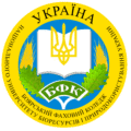 Відокремлений структурний підрозділ «Боярський фаховий коледж Національного університету біоресурсів і природокористування України»